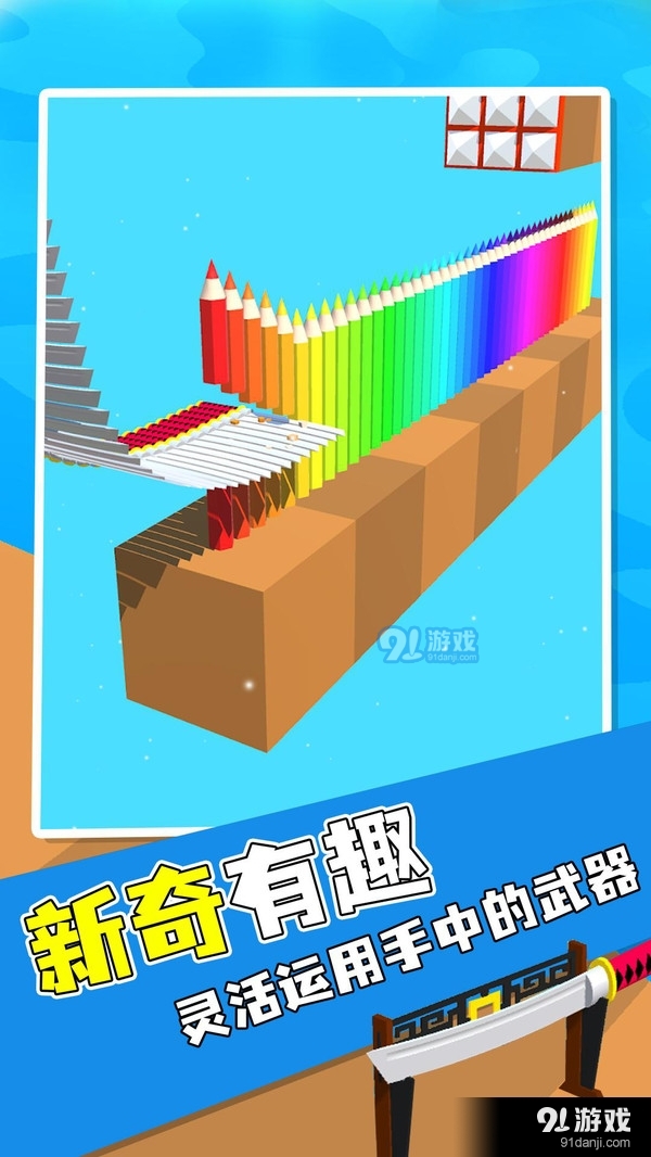 飞刀切切切v1.10截图5