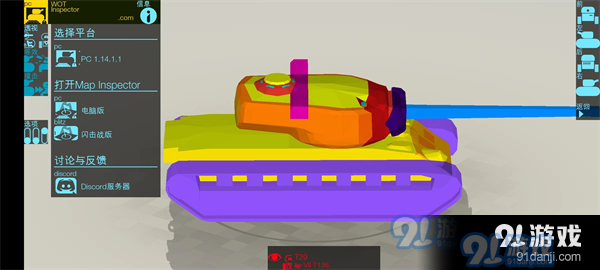 装甲检查员闪击战版v3.9.28截图2