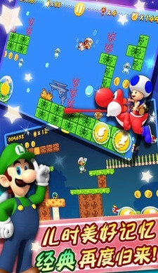 超级玛丽经典版手机版v6.1.11截图4