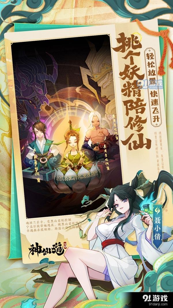 神仙道3- 广寒秋明月 千里共婵娟v0.2.22.6截图3