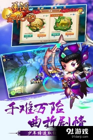 勇闯女儿国手游v1.4.6截图2