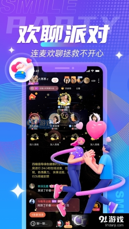 四喵语音v2.6.5截图2