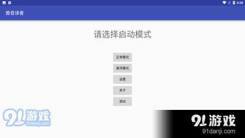 兽语翻译v1.12截图3