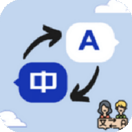 小语种翻译v1.8
