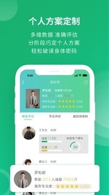 健康好管家v1.4.13截图2