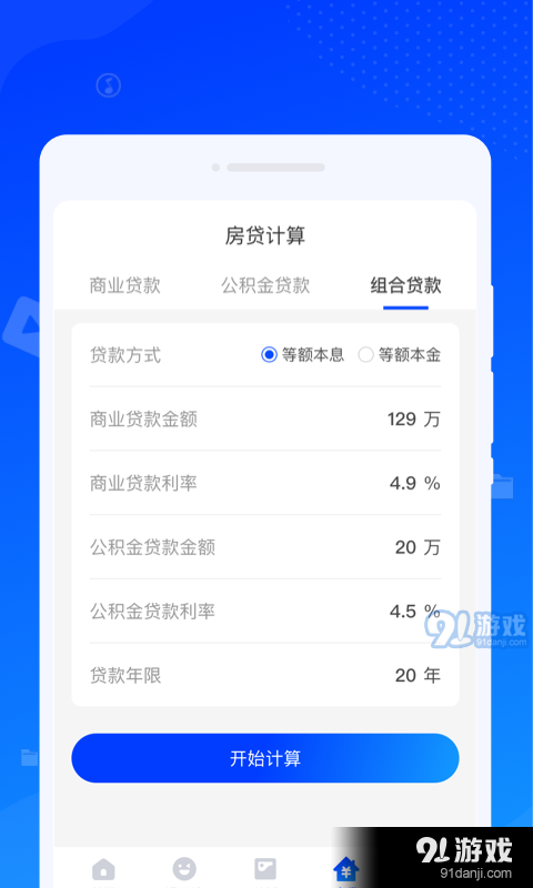 速达清理v1.1.6截图3
