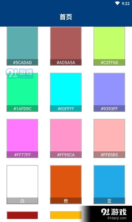 天天爱涂鸦v1.3.8截图2