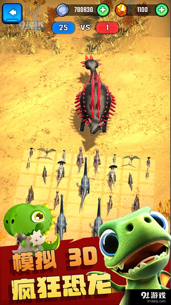 疯狂恐龙模拟3Dv1.5截图2