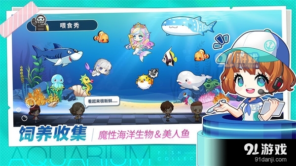 水族馆物语:人鱼世界v1.5.105截图2