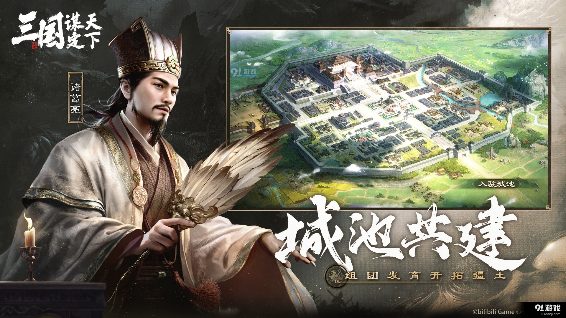 三国：谋定天下v2.3.7截图3