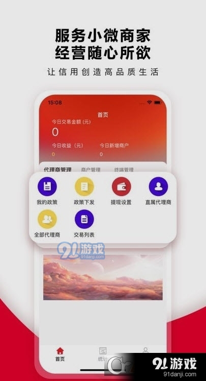微闪分v1.1.4截图1