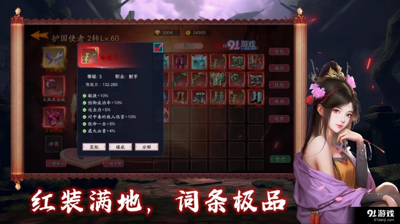 守护罗刹国手游v1.5截图4