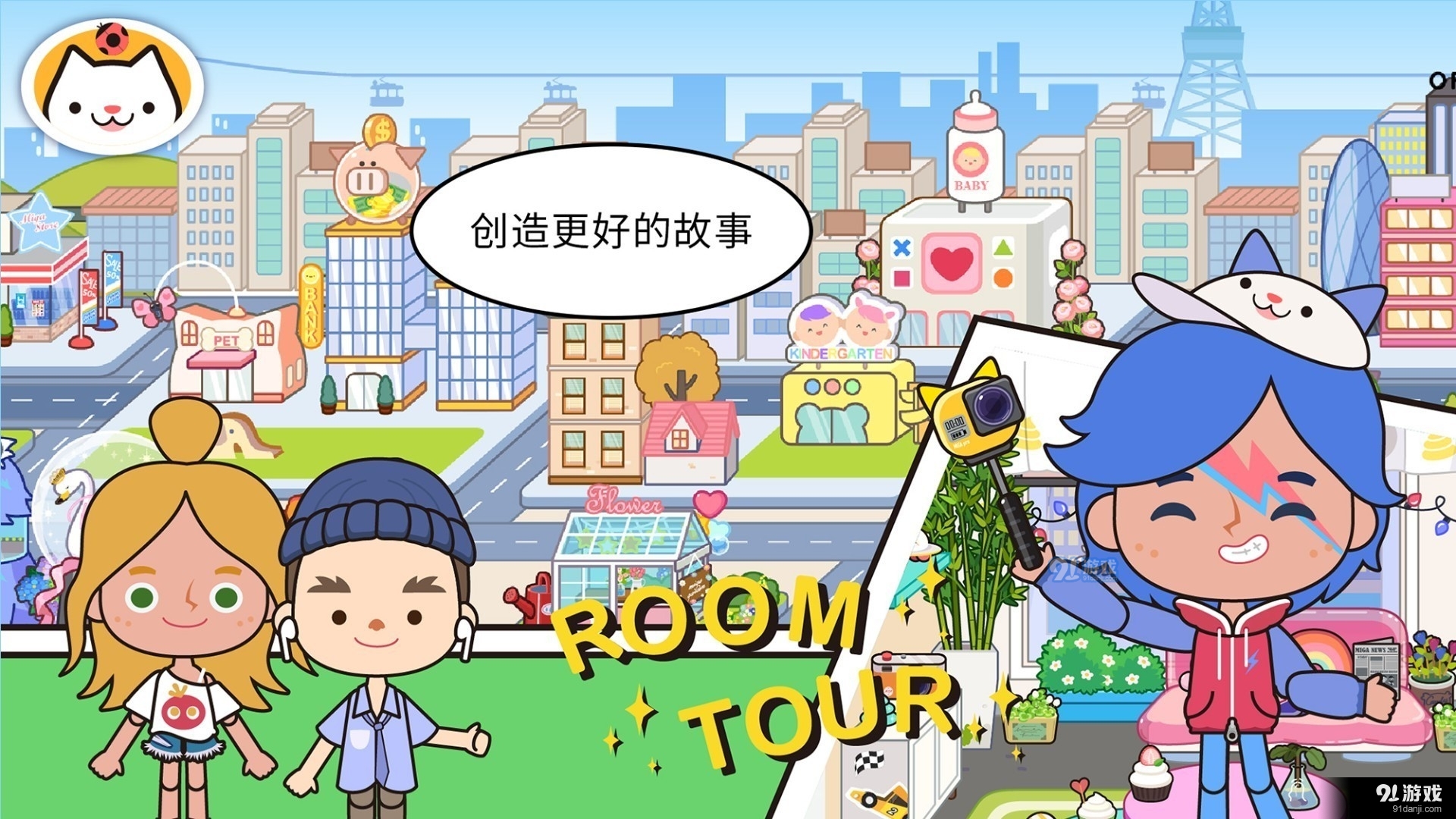 米加小镇跳蚤市场v1.38截图4