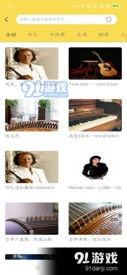 金牌课堂v1.3.4截图2