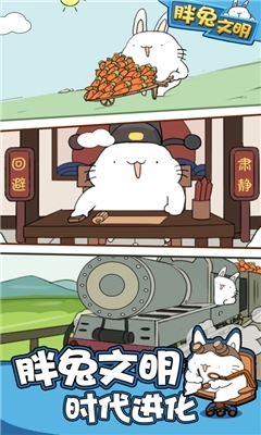 胖兔文明免广告v1.4.17截图2