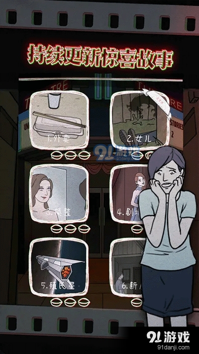 鸡皮疙瘩恐怖手游v1.0.10截图2