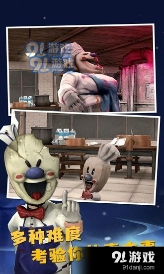 icescream8v2.1.5截图1