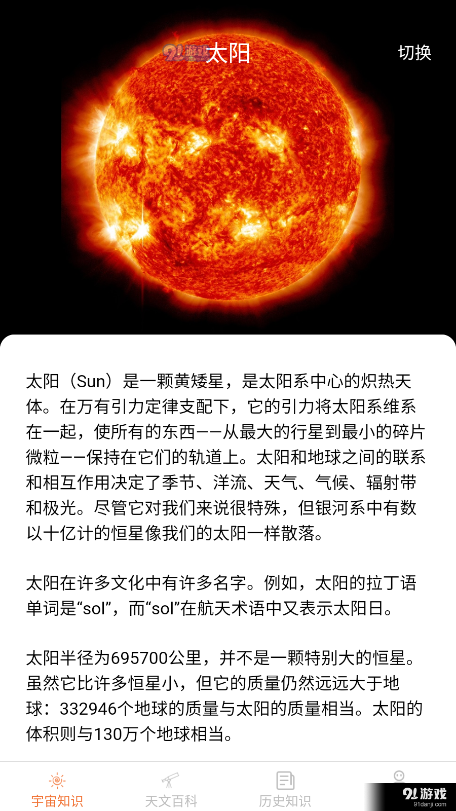 巴巴星球appv1.6.6截图4