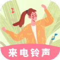 铃声来电制作歌曲v1.1.5