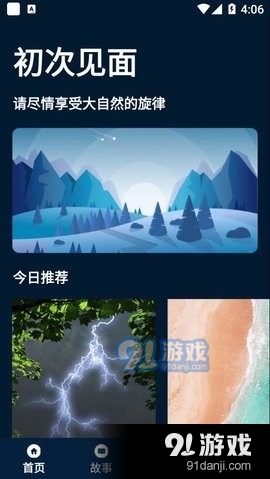 情绪平衡盒子v1.9截图1