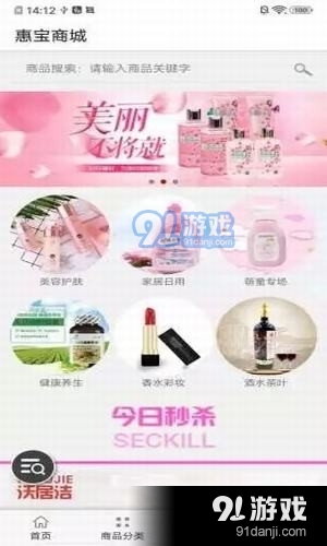 惠宝慧生活v1.3.3截图3