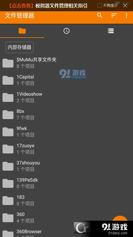 Simple File Manager简易文件管理器v6.12.5截图1