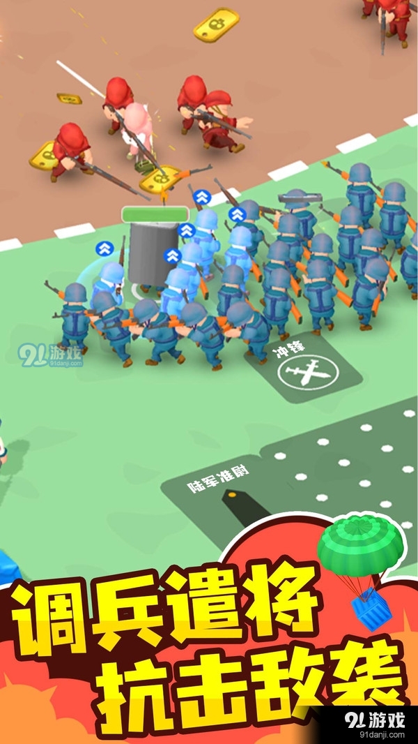 小小指挥官v2.3.4截图3