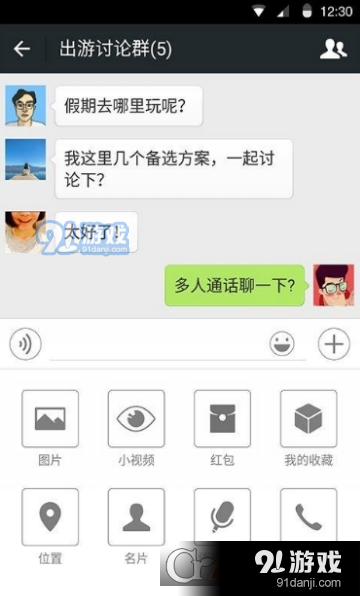 微信8.0本v8.1.45截图3