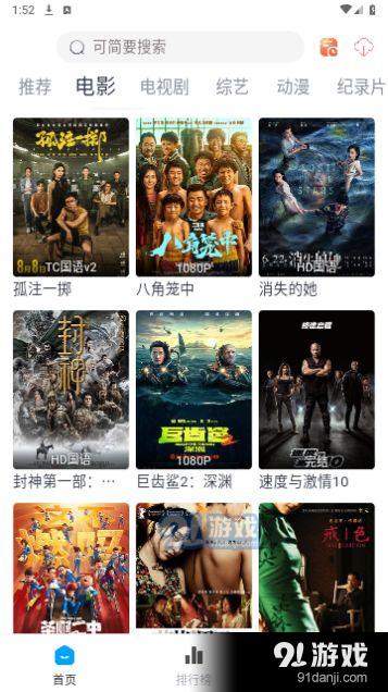 百度影院v2.9.9截图3