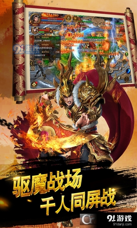 龙腾天下高爆版v1.21.5截图4