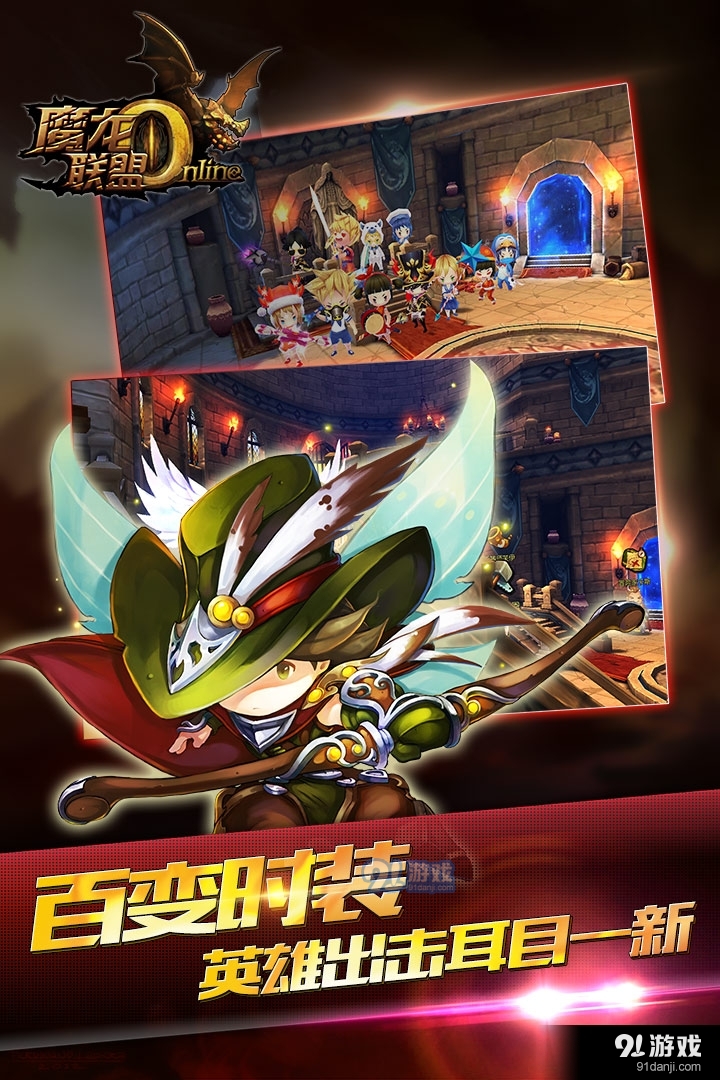 魔龙联盟手游v1.0.13截图2