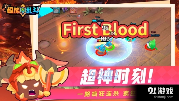 超能大乱斗v1.9截图3