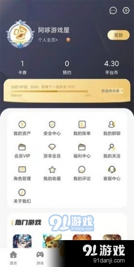 阿哆游戏屋v1.9截图2