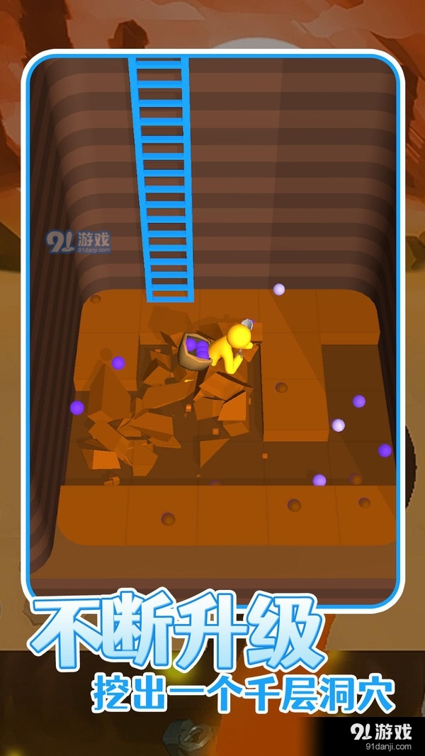 是男人就挖一百层v9.9.0.6截图1