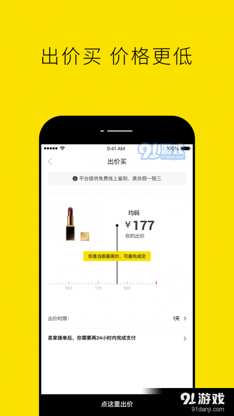 Nice好赞v5.11.35截图4