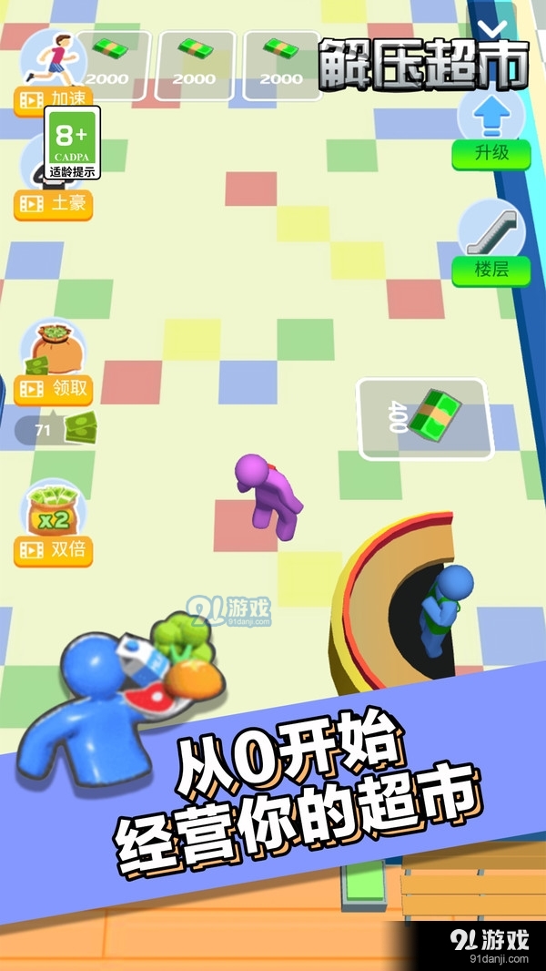 解压超市v1.1.3截图1