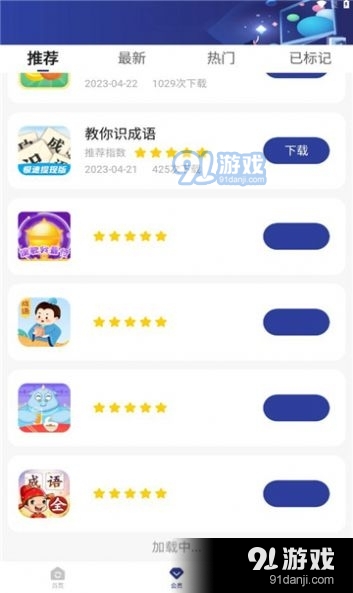 纸盒v1.0.12截图3