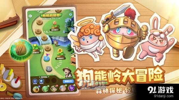 球球英雄-熊出没联动v1.7截图4