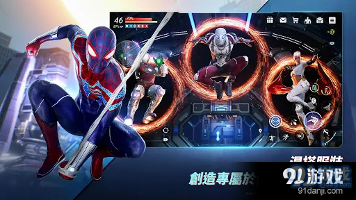 漫威：未来革命v1.5.9截图1