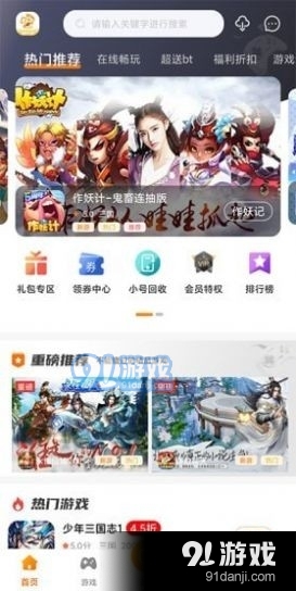 阿哆游戏屋v1.9截图1