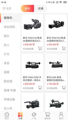 华视风行v1.2.8截图2