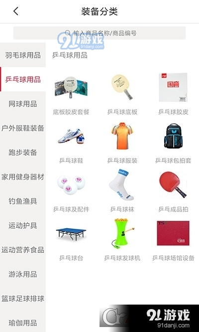 优个网运动商城v7.9.5截图4