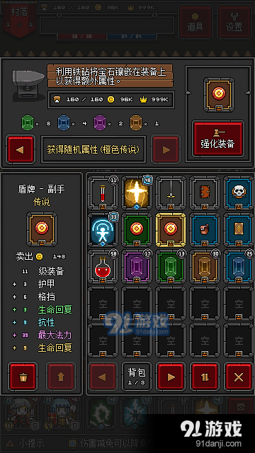 迷你地下城2手机版v2.23截图1