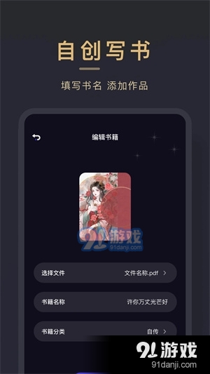 小小追书app免费版v1.3截图1
