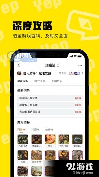 耶扑游戏盒子v0.2.12截图3