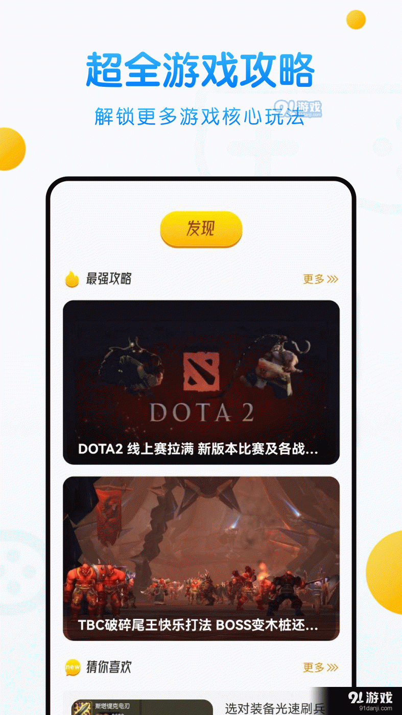 233游乐盒v1.4截图1