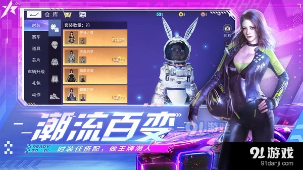 王牌竞速-周年庆v1.9截图3