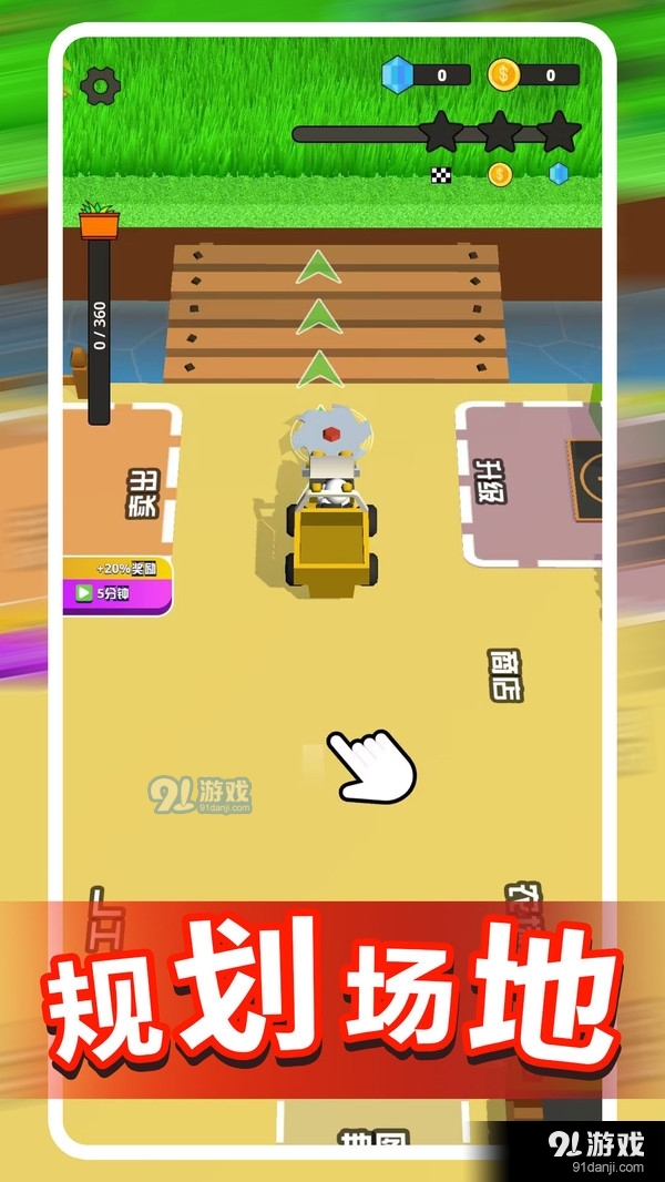 我的开心农场v1.1.8截图4