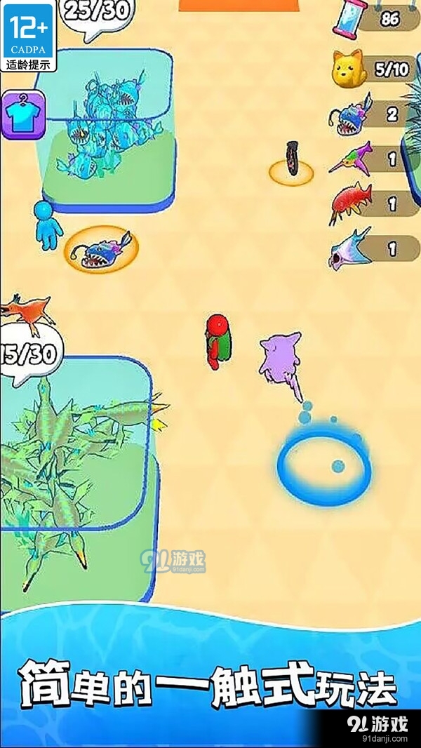 超级梦想家v1.35截图5