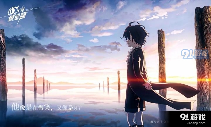 代号：黄金瞳v1.0.20截图5